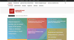 Desktop Screenshot of chemtech.ru